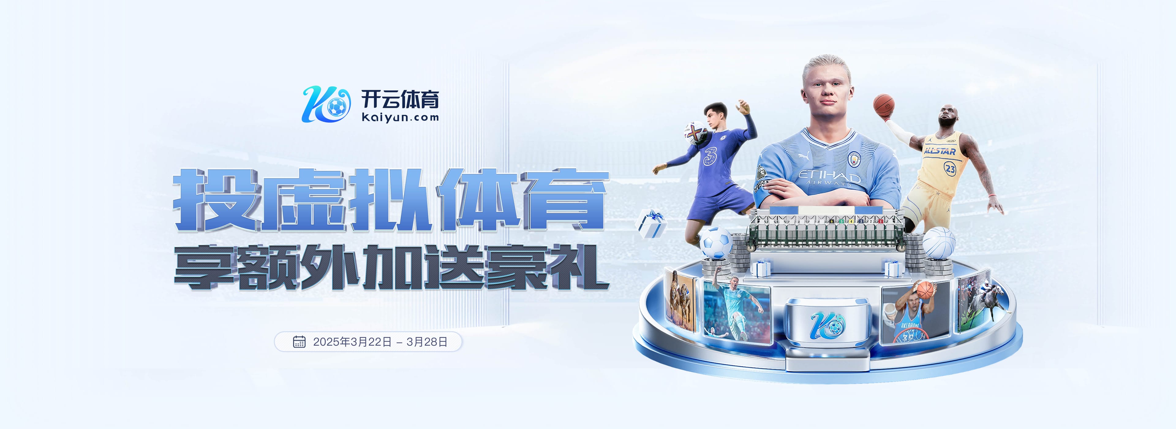 一路同行,不离不弃,谢谢所有的第12人!精彩球迷图集(四)